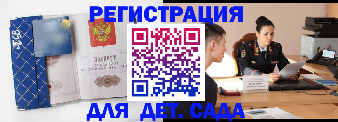 временная регистрация купить в Павлово