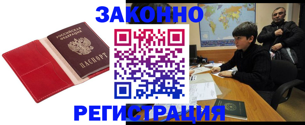 временная регистрация адрес в Павлово